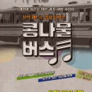 음악극 너랑 나랑 아리랑 이미지