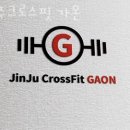 진주크로스핏 가온 | 충무공동헬스장 진주헬스 PT 피티 진주크로스핏 가온 가격 위치 소개