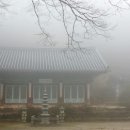 몽환의 안개속 풍경, 충남서산 문수사 이미지