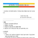 경기북과학고등학교 이미지