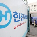 한진택배 이미지