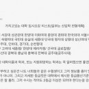 수도권/지거국 4년제 대학교 수시정보 재공유 이미지