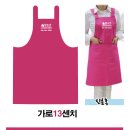 참조은노인복지센터 | 참조은노인재가복지센터 요양보호사선생님 무지앞치마 시안입니다 -하동군-