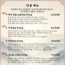경주숯불가든