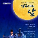 목요예술무대 이미지