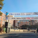 도장중학교 이미지