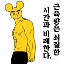 무브투데이PT