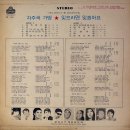 73 오아시스 톱 히트송 제6집 [자주색 가방] (1973) 이미지