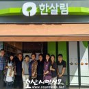 한살림경기서남부오산매장