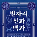 그리스 신화로 보는 인간 삶 이미지