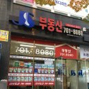 제이에스공인중개사사무소 이미지