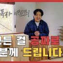다용도 정리상자 목공 제작 | &#34;고물가 시대 DIY 셀프 목공! 다용도 원목 수납 사과 박스 만들기&#34;