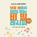 노래 잘하는 법 보컬 트레이닝 이미지