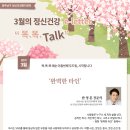 햇살정신건강의학과의원 이미지