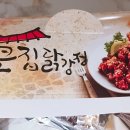 큰집닭강정미아점 이미지
