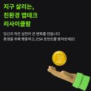 리싸이클팜 이미지
