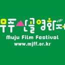 추동체험휴양마을 이미지