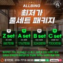 800만 원대부터~ 새 상품 최저가 풀셋 패키지판매!(품목변경가능) 이미지