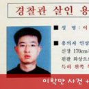 이학만 사건 전말 정리 꼬꼬무 인질범의 흉터 140회 게스트