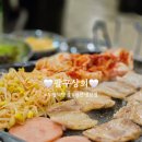 두정동맛집 팔구상회 냉동삼겹살 볶음밥 후기