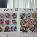 연떡 이미지
