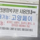 지도농협 로컬푸드 직매장 화수점