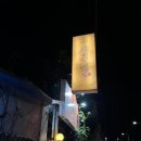 계림나루 이미지