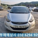 세무상사 | 경기 광주 여주 중고차 폐차 아반떼MD 법인차량 폐차 대행한 후기