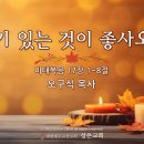 2024-11-24 주일예배 이미지