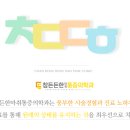 참든든한마취통증의학과의원 이미지