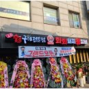 대왕갈비 이미지