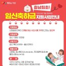 서산시 내년부터 임신축하금 10만원 지급 이미지