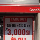 굽네치킨단계점