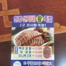 한방선자네왕족발