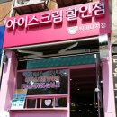 픽미아이스대치점