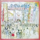 생음악차차차 이미지