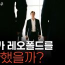 [월가아재] 월가는 궁지에 몰린 펀드를 어떻게 잡아먹는가? 전직 시카고 트레이더의 복기 | 레오폴드 아셴브레너 3부 이미지