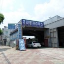 북부정비검사소 이미지