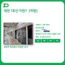 탄방탁구장 | [대전교통공사 대학생 서포터즈 D-frirends 4기] 대전 1호선을 소개합니다!