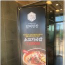 갈비만찬 이미지