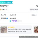 고봉민김밥매곡점 | 안양 횟집 매곡수산 산오징어 배달 후기