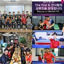 더드림탁구클럽