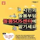 마포어르신돌봄통합센터 이미지