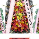 여수결혼화환