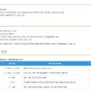 한국언론진흥재단 채용 /정규직 신입사원 채용 공고 (~06/16) 이미지