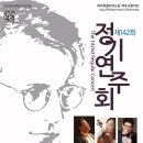 제142회 정기연주회 이미지