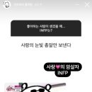 인프피 이미지