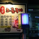 용문소금