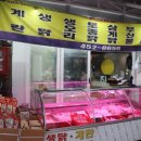 호계닭집