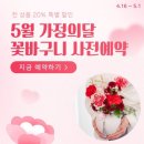 썸데이플라워